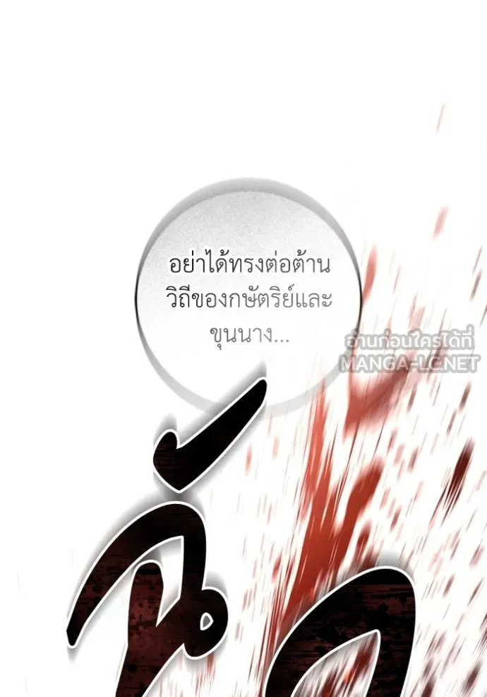 ยามหมาป่าทมิฬ ตอนที่ 69 รูปที่ 108