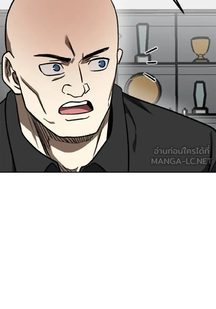 ราชาแห่งอ็อกทากอน ตอนที่ 150 รูปที่ 87