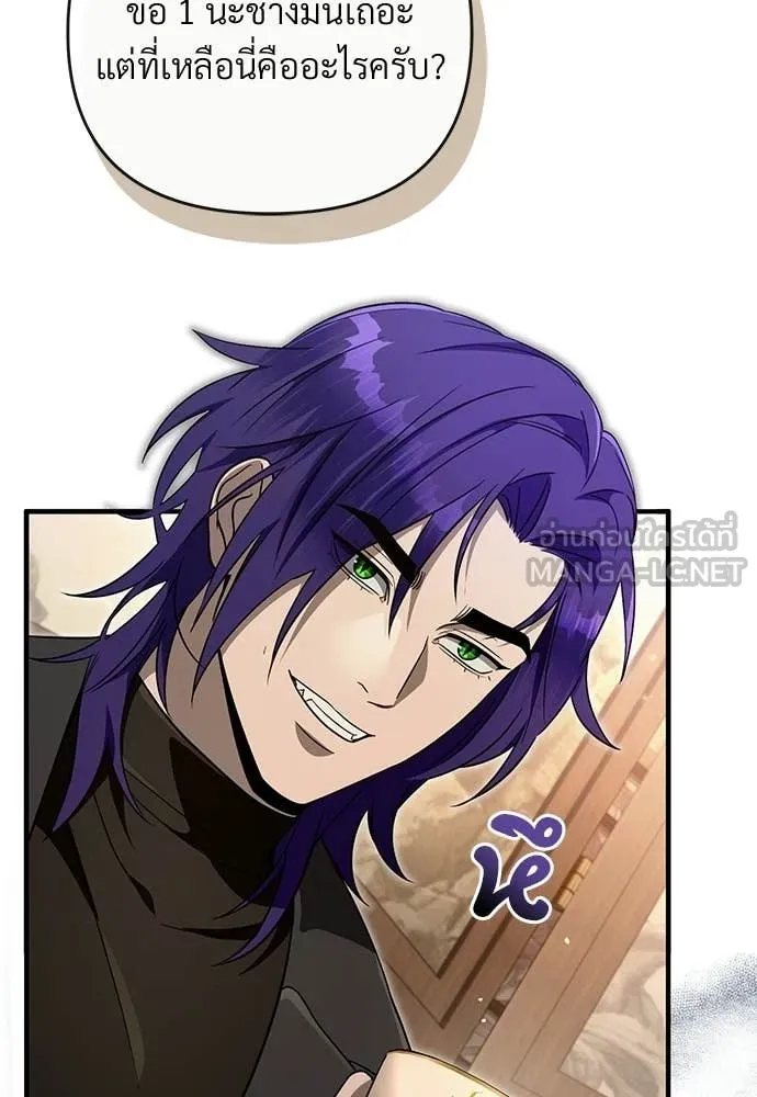เชื่อเถอะ ฉันเป็นฮัน ตอนที่ 76 รูปที่ 42