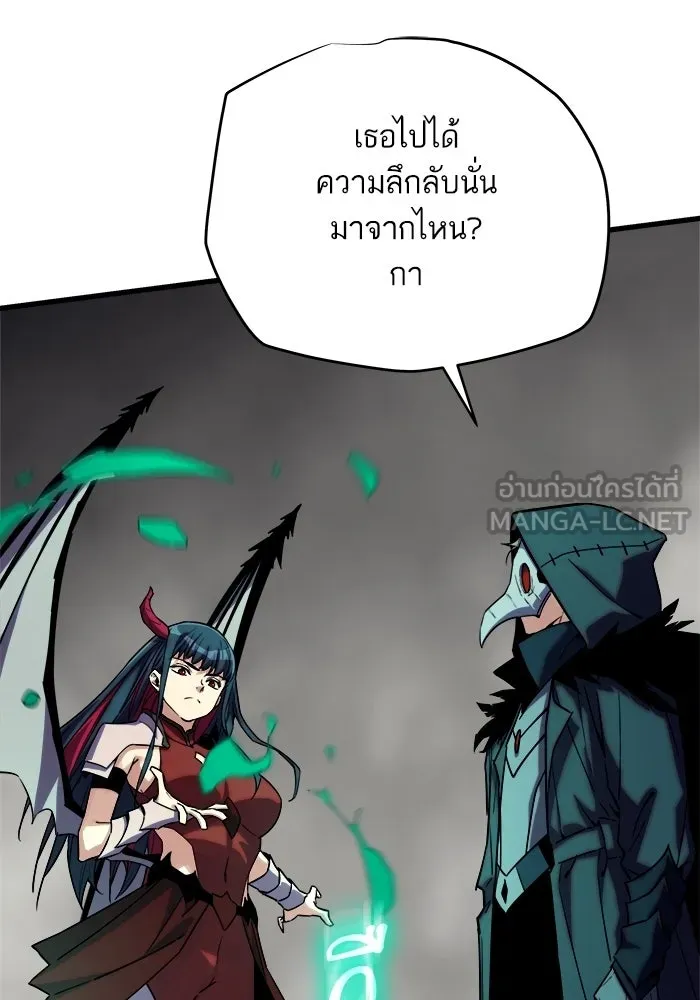 เริ่มเกมพร้อม 13 คุณสมบัติลับ ตอนที่ 26 รูปที่ 45