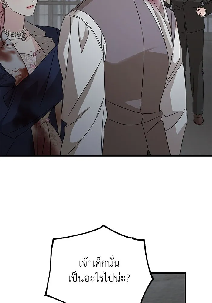 ครอบครัวสามีเห็นทีจะคลั่งรัก ตอนที่ 116 รูปที่ 23