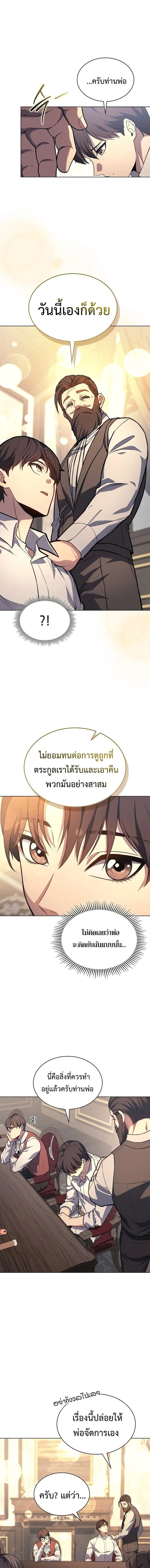 Return of the Apocalypse-Class Death Knight การกล_บมาของเดธไนท_ระด_บว_นส_นโลก ตอนที่ ตอนที่ 18 รูปที่ 15