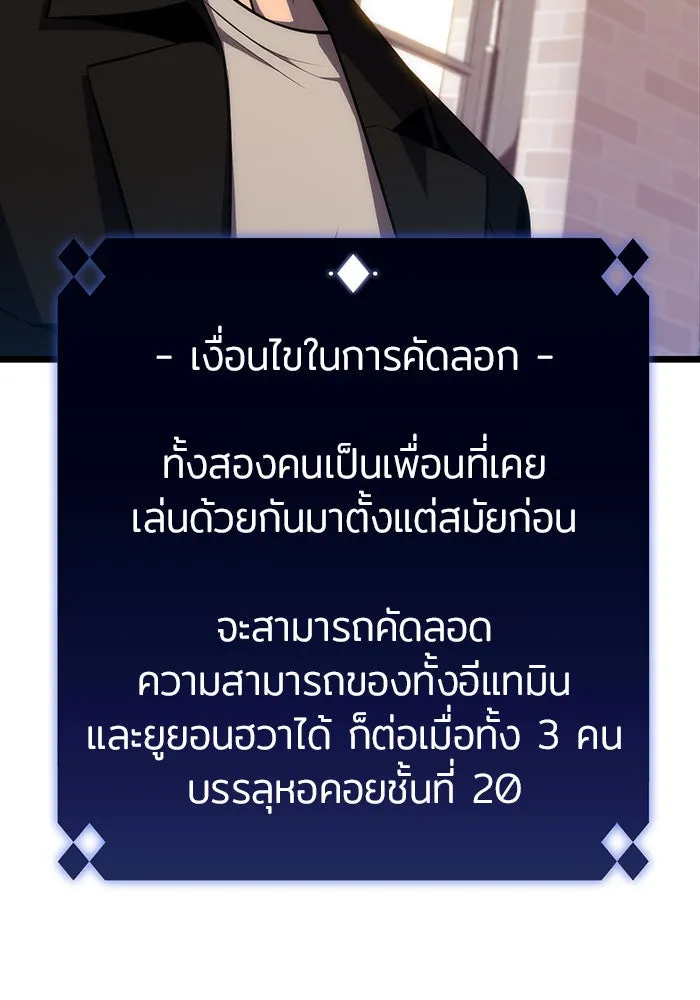 ผู้เล่นหน้าใหม่เลเวลแมกซ์ ตอนที่ 15 เหล่ารอยัลเพลย์เยอร์บนหอคอย รูปที่ 65