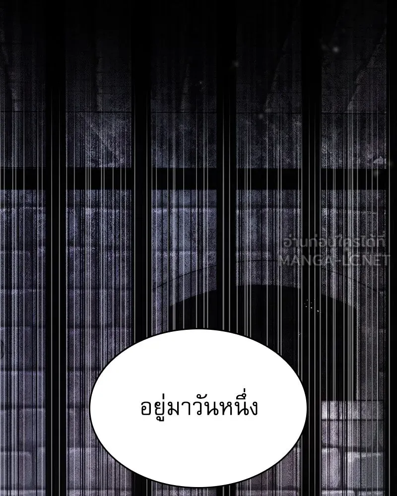 กำราบรักร้ายนายจอมพยศ ตอนที่ 11 รูปที่ 90