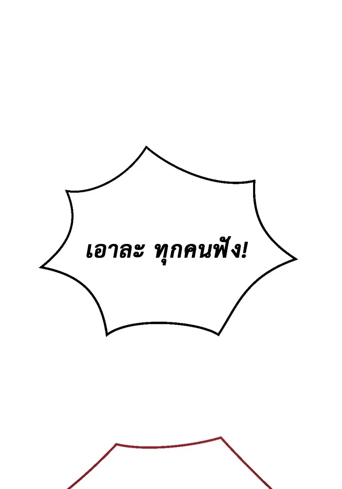 โกดังลับหลังโลกแตก ตอนที่ 5 รูปที่ 122