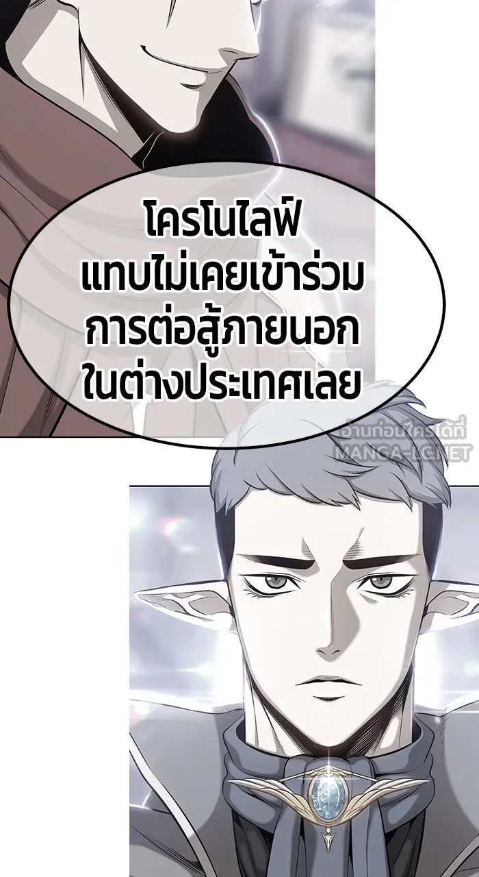 +99 ท่อนไม้พร้อมบวก ตอนที่ 50 รูปที่ 261