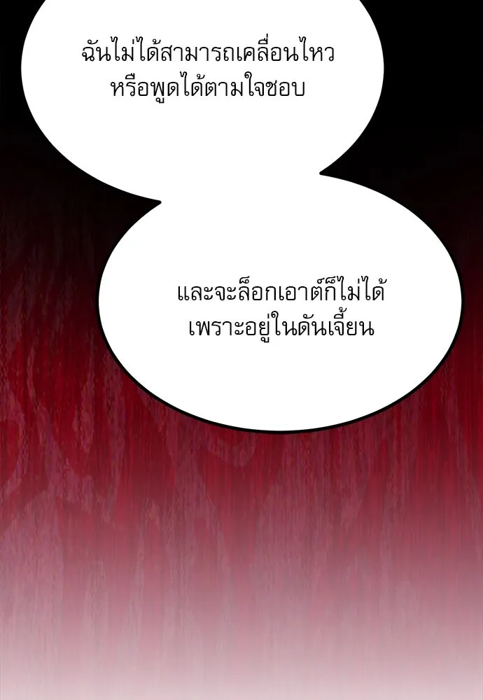 ก็อบลินเลเวล 999 ตอนที่ 23 รูปที่ 34