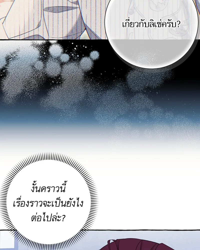 นึกว่าเป็นอิเซไคธรรมดา ตอนที่ 75 รูปที่ 32