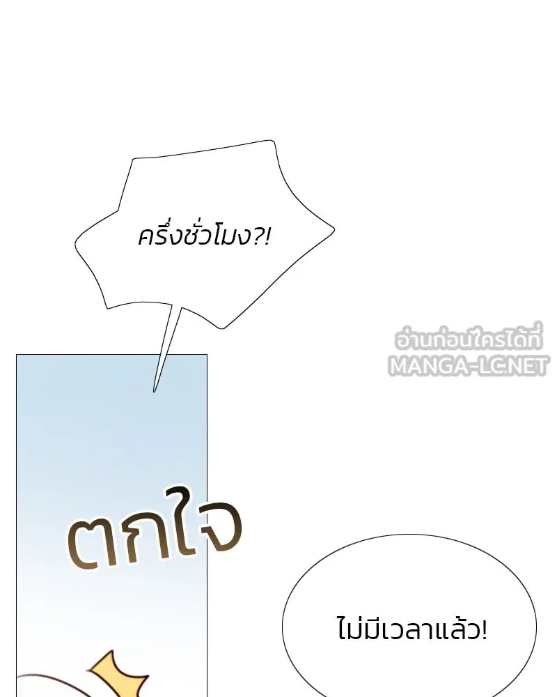 เซเรน่า ตอนที่ 32 รูปที่ 102