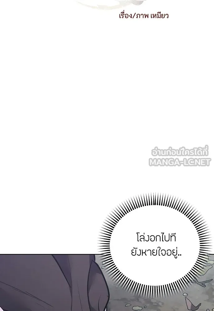 ความลับของสาวร่างทรง ตอนที่ 57 รูปที่ 21