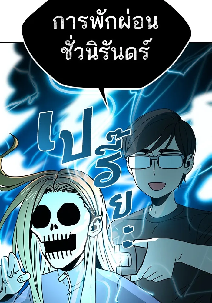 โชคชะตานำพารัก ตอนที่ 61 เมื่อตอนเป็นเด็ก รูปที่ 16