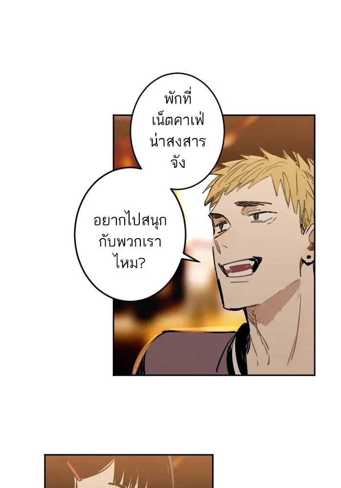 ฉันเปล่าร้องไห้ซะหน่อย ตอนที่ 25 รูปที่ 8