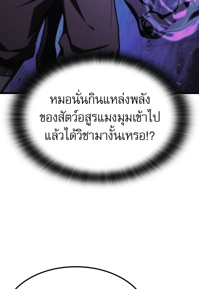 นักล่าฆ่าเพื่อรอด ตอนที่ 17 รูปที่ 29