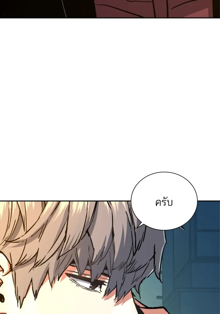 พี่ชายสายบอดี้การ์ด ตอนที่ 113 รูปที่ 17