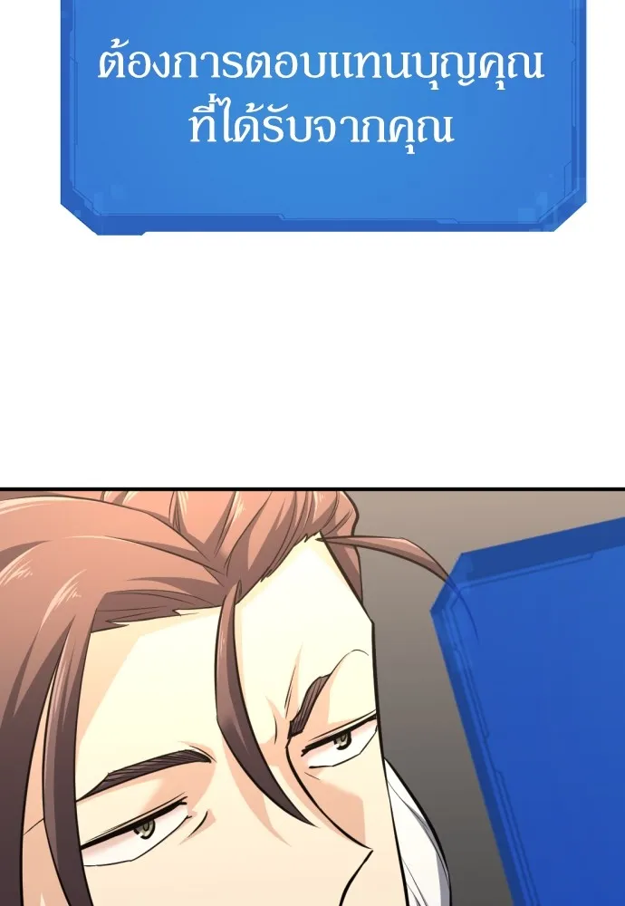 ยอดสถาปนิกผู้พิทักษ์อาณาจักร ตอนที่ 71 รูปที่ 85