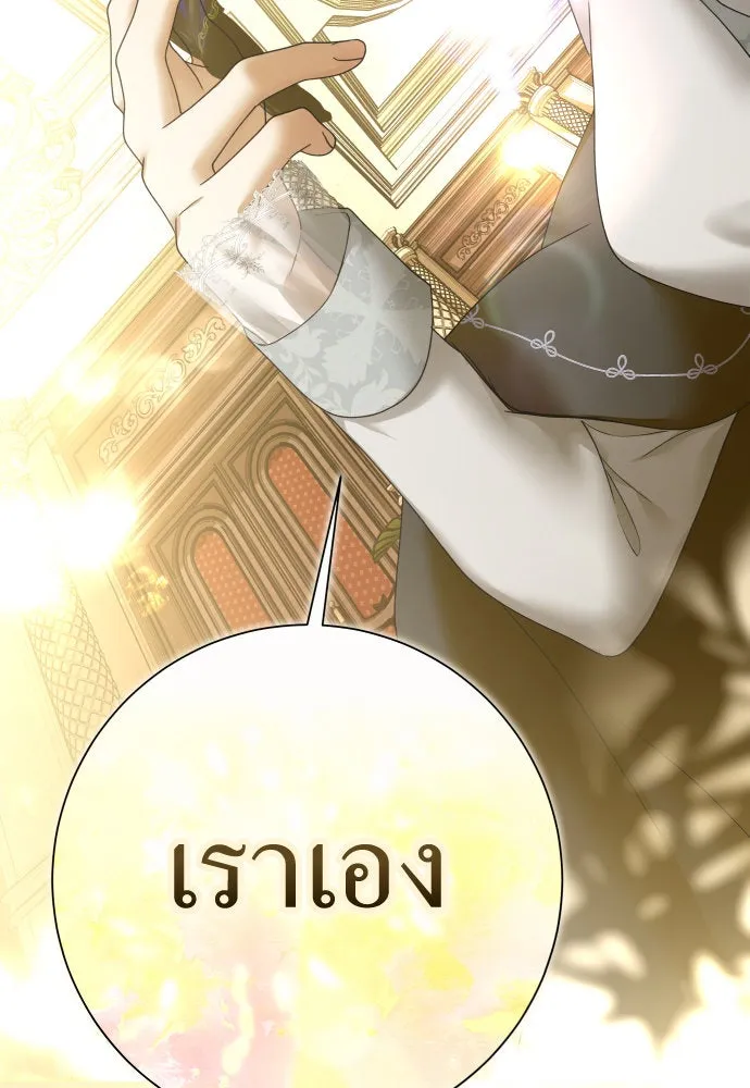 ชิงชีวิตพลิกลิขิตชะตา ตอนที่ 204. องค์มกุฎราชกุมารมีงานอดิเรกอ รูปที่ 83