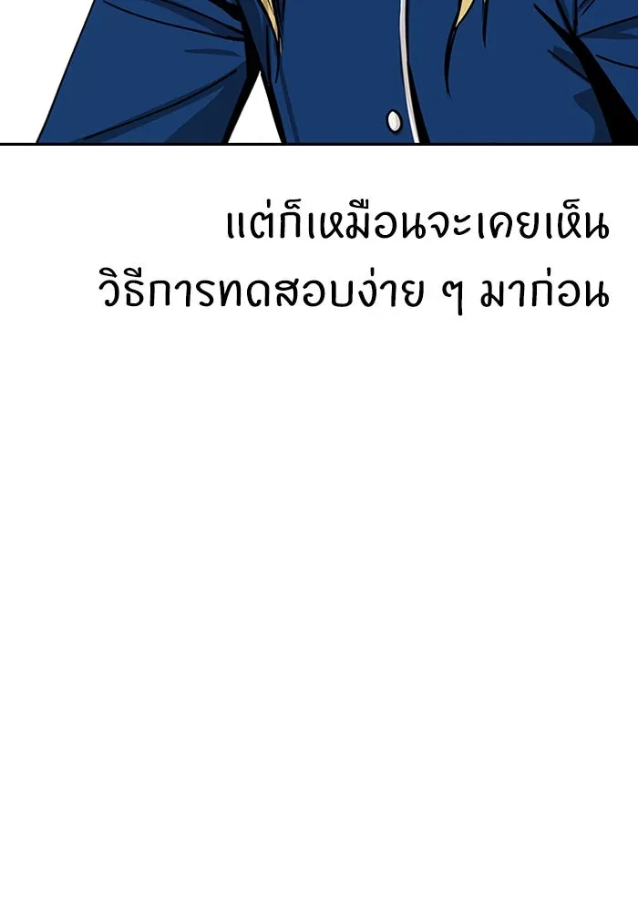 โชคชะตานำพารัก ตอนที่ 26 แล้วก็ขยี้แล้วนะ รูปที่ 56