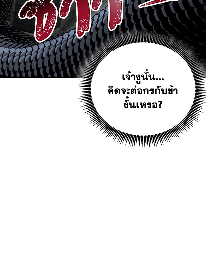 พลทหารโครงกระดูกผู้ม ตอนที่ 146 รูปที่ 87