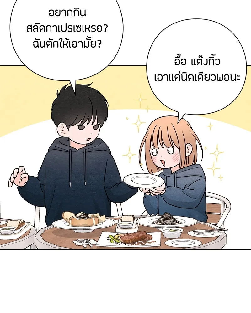 เป็นวัยรุ่นมันเหนื่อย ตอนที่ 31 รูปที่ 61