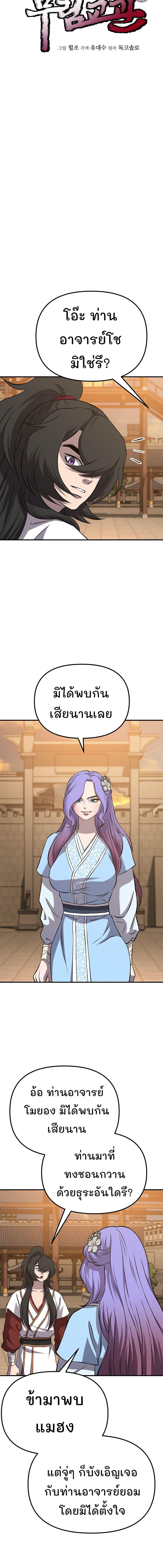 Manga-lc-com อ่านมังงะ อ่านการ์ตูน ออนไลน์ ฟรี Murim Instructor at Marriageable Age ตอนที่ 1 2 3 4 5 6 7 8 9 10 11 12 13 14 ฟรี ไม่มีโฆษณา Manga-lc - อ่าน มังงะ อ่าน การ์ตูน ออนไลน์ อ่านมังงะ ฟรี