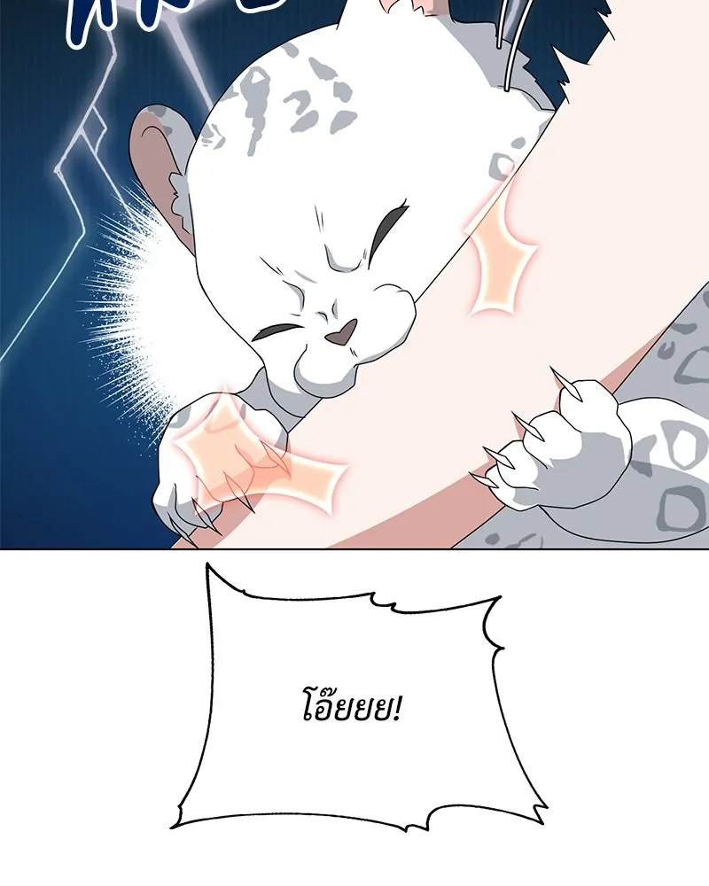 คนสวนโลกฮันเตอร์ ตอนที่ 11 รูปที่ 74