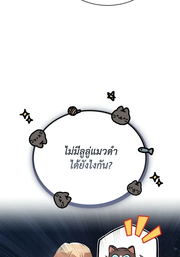 ชีวิตพลิกผันของลอร์ดผู้เกียจคร้าน ตอนที่ 130 บัตรเชิญจากอาณาจักรศักดิ์สิทธ รูปที่ 143