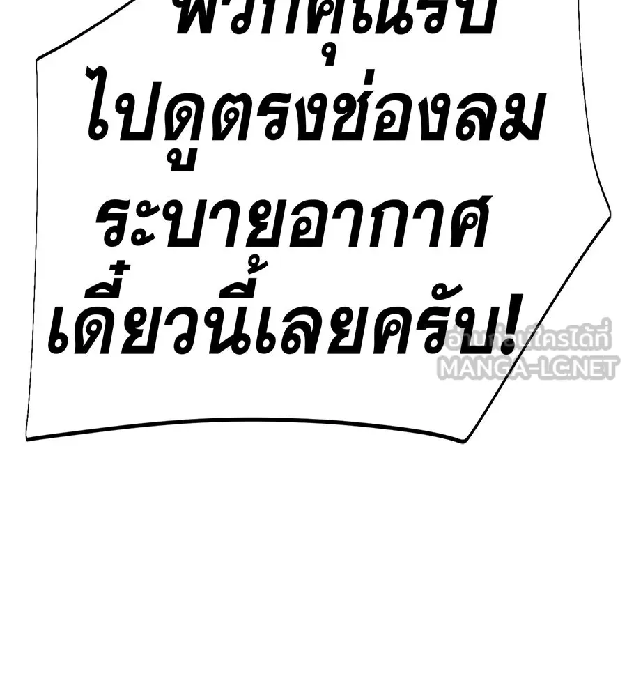 คอลเซ็นเตอร์เปลี่ยนชีวิต ตอนที่ 58 1 นาทีสุดท้าย รูปที่ 213