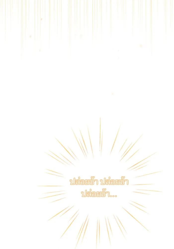 บุตรีดยุกขอไม่แต่งงานbrกับหนุ่มในฝัน ตอนที่ 12 รูปที่ 124