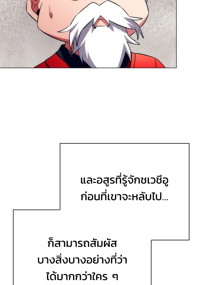 คืนแห่งโทแกบี ตอนที่ 51 รูปที่ 122