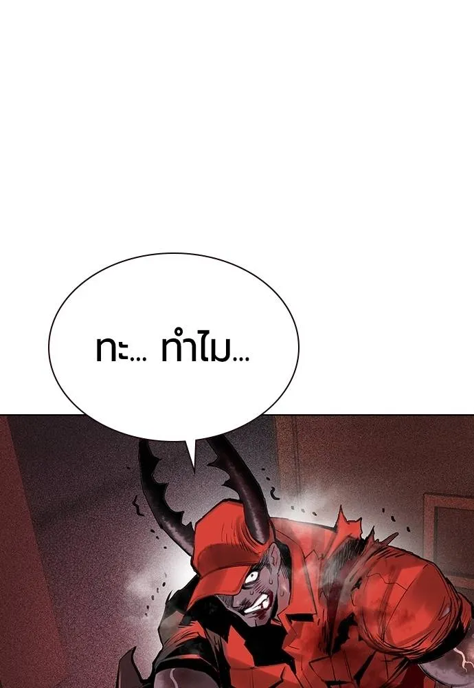 Jungle Juice ตอนที่ 124 รูปที่ 136