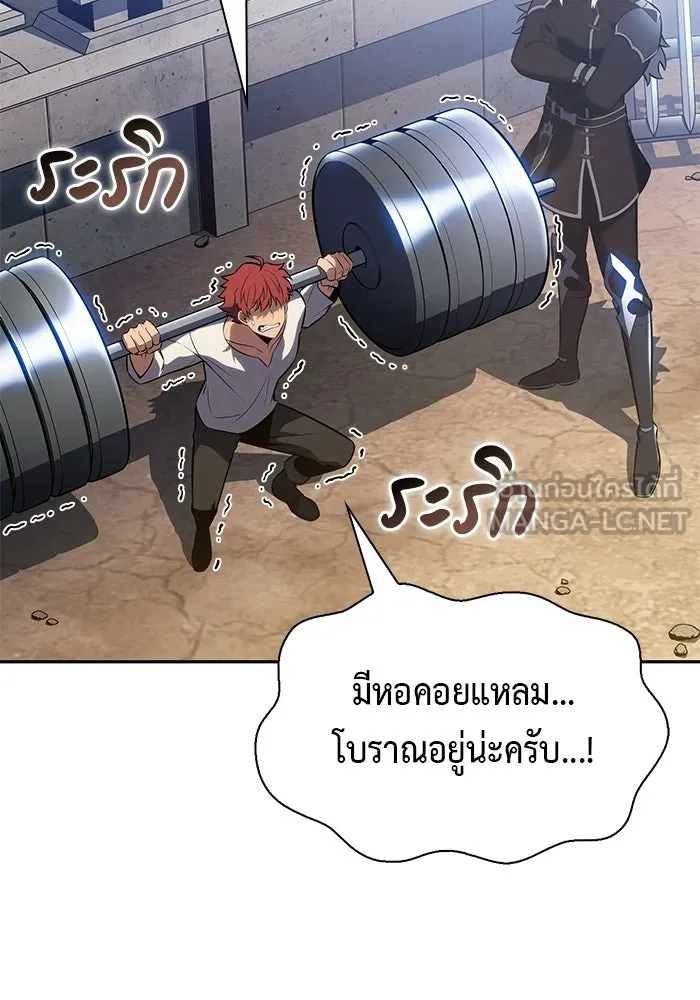 ลูกชายคนเล็กของดยุกคือมือสังหาร ตอนที่ 128 รูปที่ 39