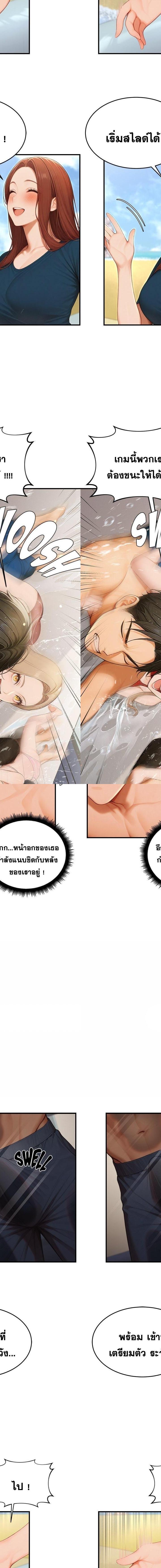 Master of the Spotlight ตอนที่ 15 16