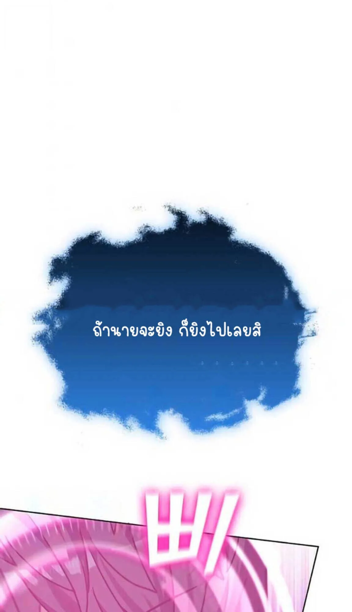 Part-Time Grim Reaper งานเสร_มของฉ_นค_อการเป_นม_จจ_ราช ตอนที่ ตอนที่ 24 รูปที่ 52