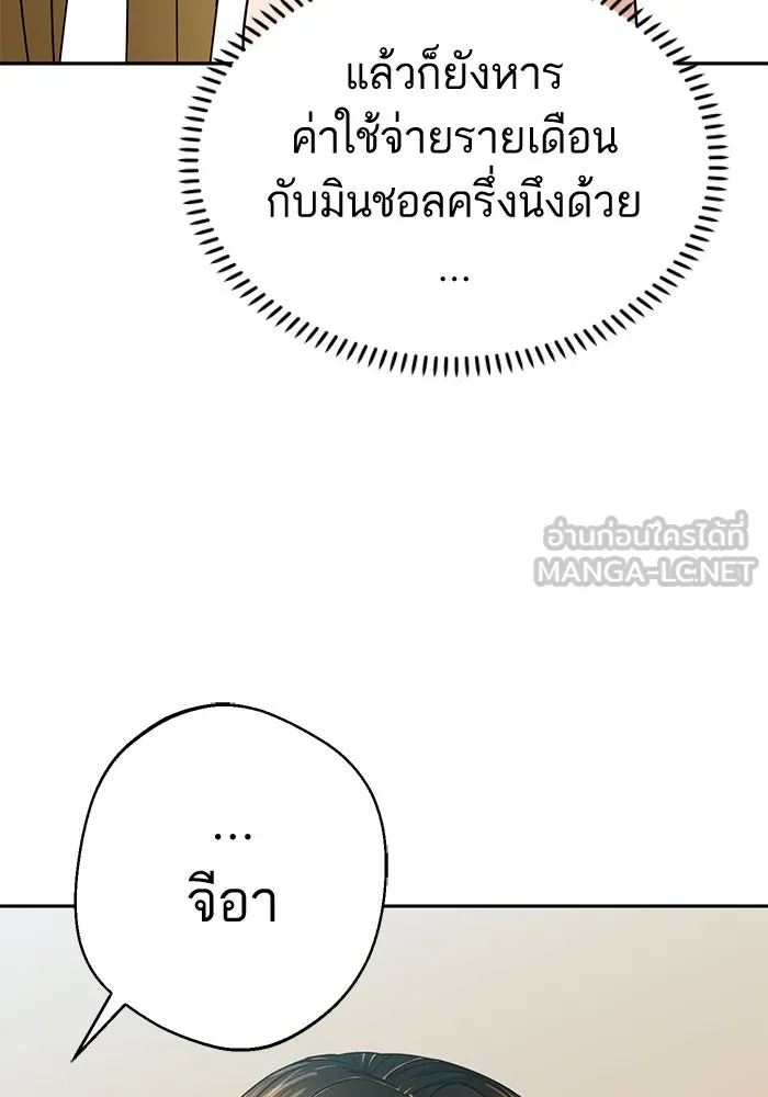 โชคชะตานำพารัก ตอนที่ 38 มดกับตั๊กแตน รูปที่ 132