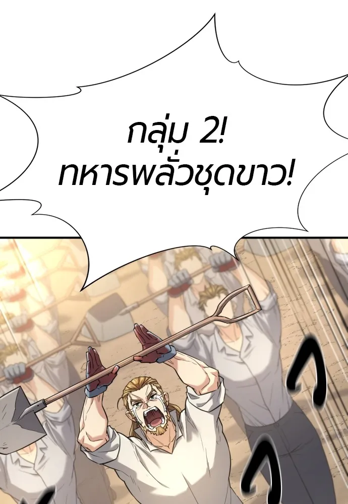 ยอดสถาปนิกผู้พิทักษ์อาณาจักร ตอนที่ 158 รูปที่ 115