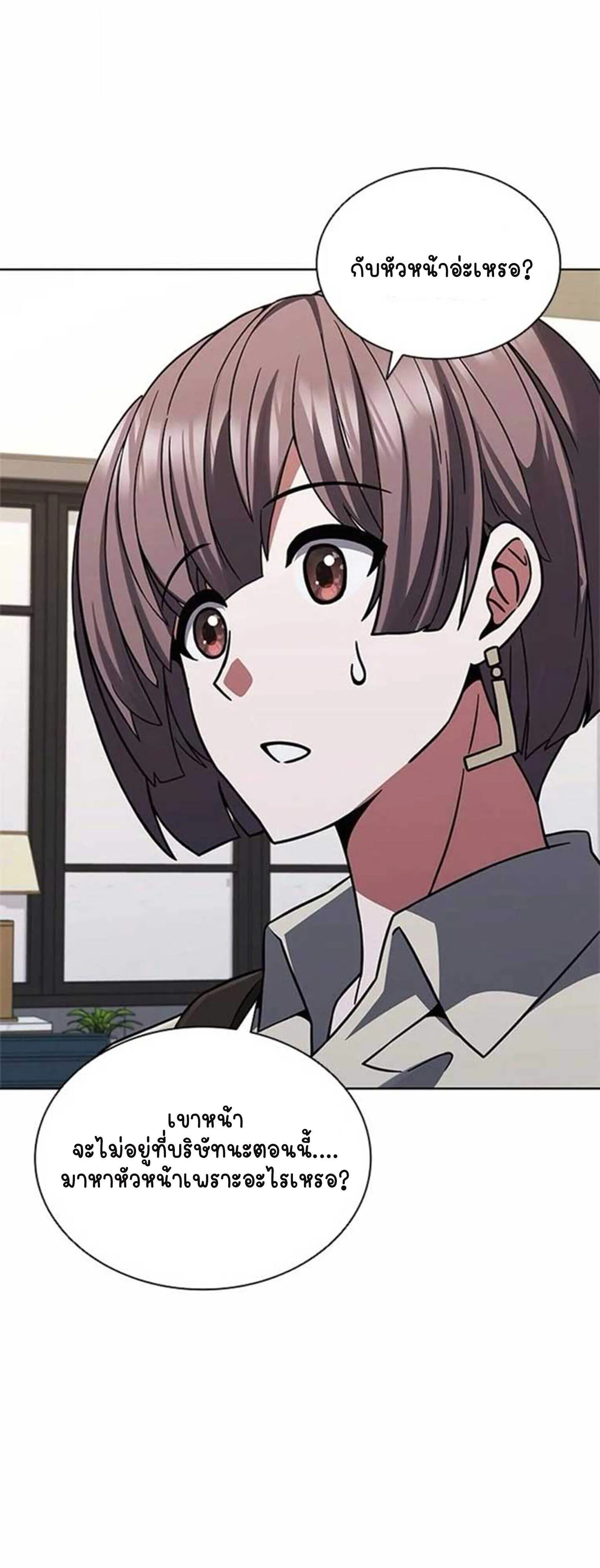 Part-Time Grim Reaper งานเสร_มของฉ_นค_อการเป_นม_จจ_ราช ตอนที่ ตอนที่ 21 รูปที่ 69