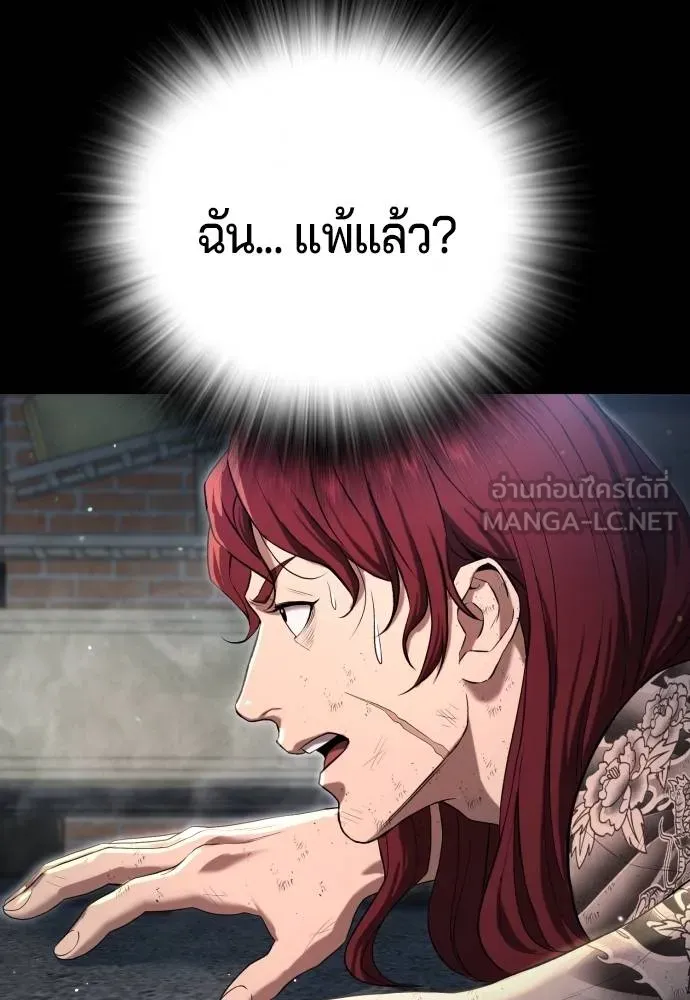 คูเซรา ตอนที่ 10 รูปที่ 69