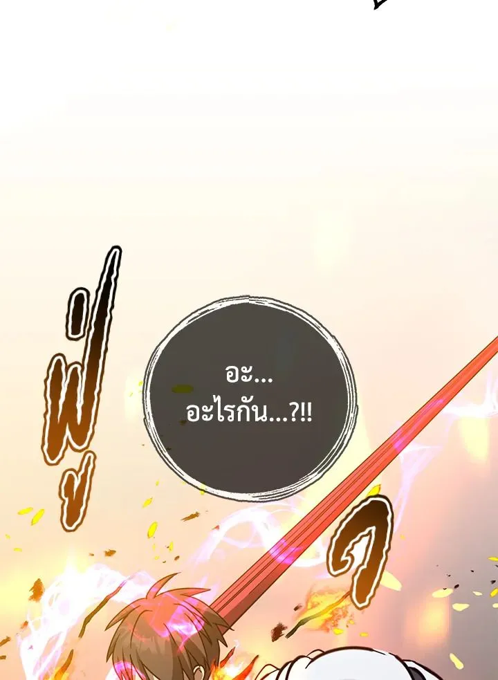 The Max Level Hero Has Returned การกล_บมาของว_รบ_ร_ษเวลต_น ตอนที่ ตอนที่ 185 รูปที่ 57