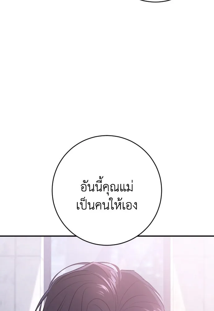 รักไร้ราคา ตอนที่ 52 รูปที่ 107
