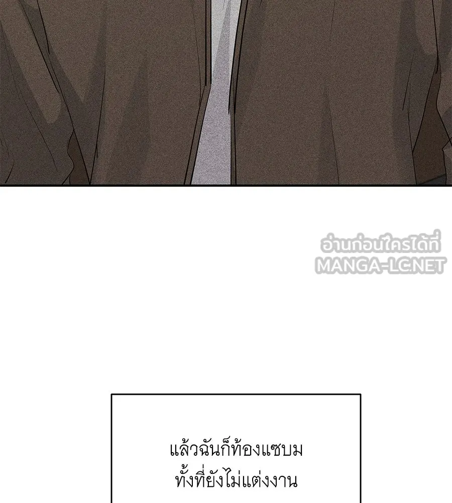 คิมหันต์นิรันดร ตอนที่ 46 รูปที่ 120