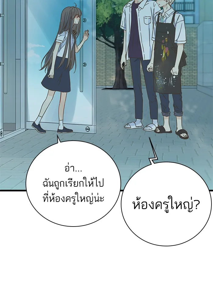 ฉันมันร้าย หรือเพราะโลกไม่น่ารัก ตอนที่ 127 รูปที่ 74
