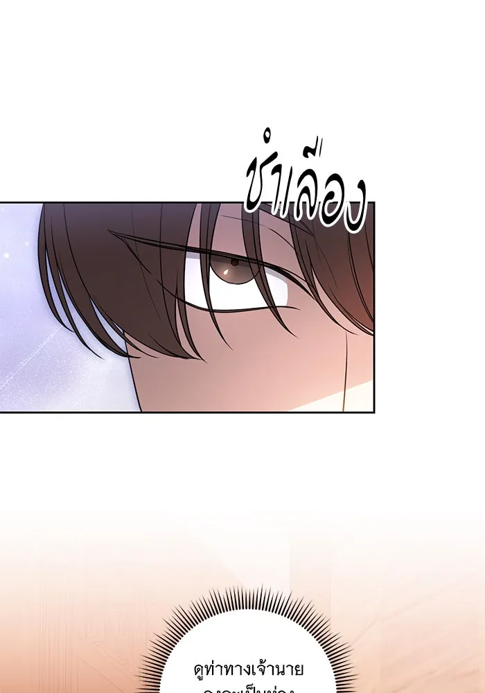 ทุกอย่างที่เสียไป ฉันขอทวงคืน ตอนที่ 55 รูปที่ 19