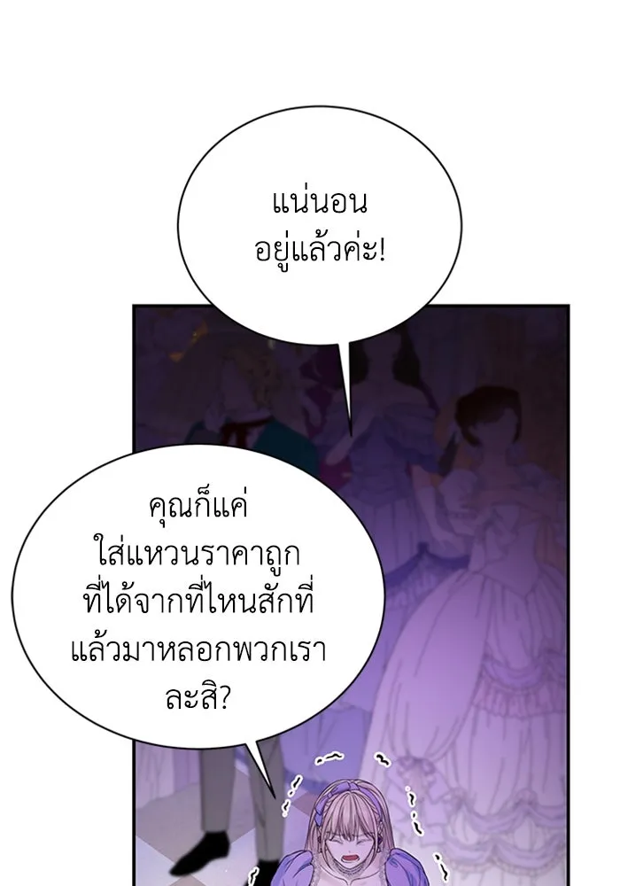 ไหนบอกว่าฉันใกล้ตาย ตอนที่ 98 รูปที่ 68