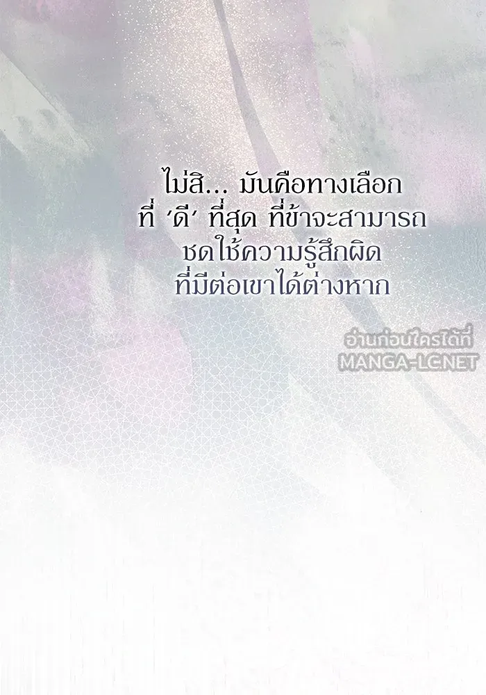 เกิดใหม่คราวนี้ ขอเป็นคนดีดูสักครั้ง ตอนที่ 78 รูปที่ 27