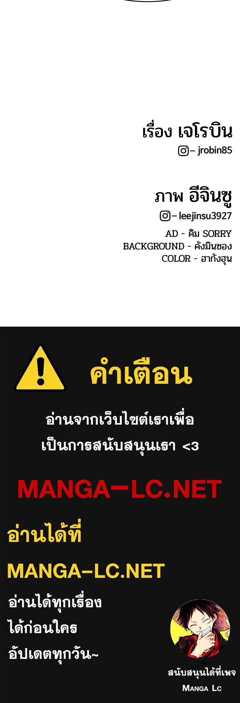 บันทึกครัวค่ายทหาร ตอนที่ 204 รูปที่ 120