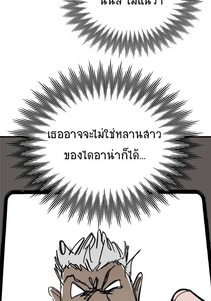 วายร้ายก็อยากมีรัก ตอนที่ 19 รูปที่ 110