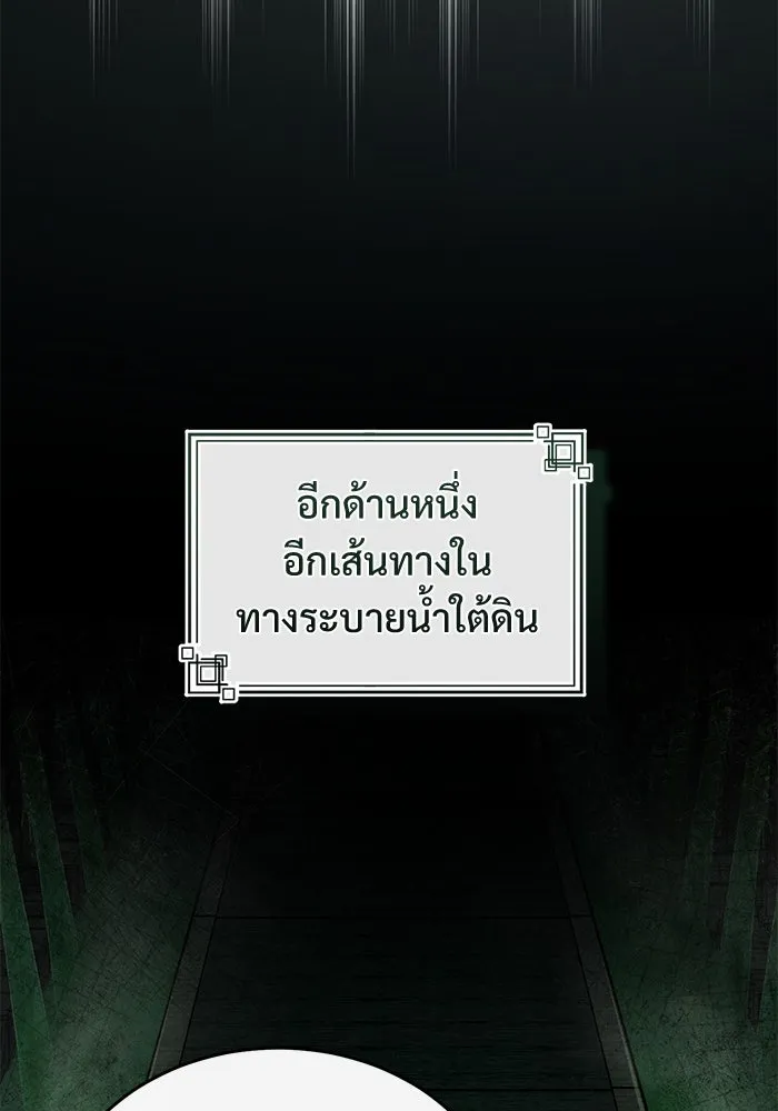 ศาสตราจารย์จำเป็นแห่งอะคาเดมี ตอนที่ 105 รูปที่ 103