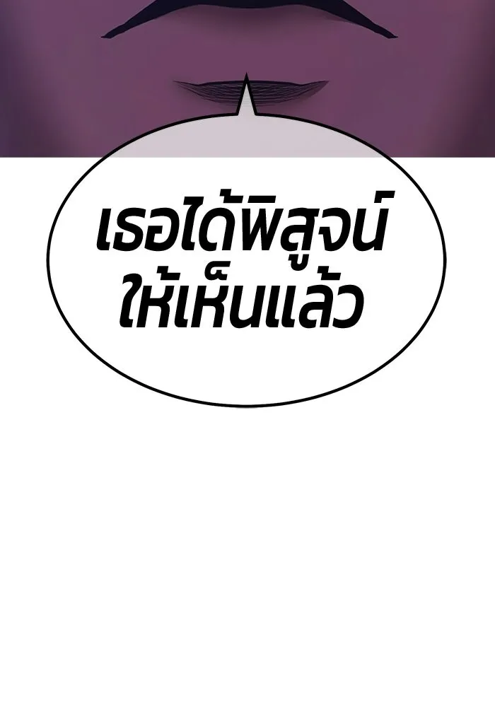 +99 ท่อนไม้พร้อมบวก ตอนที่ 121 ฮันซารัง (4) รูปที่ 226