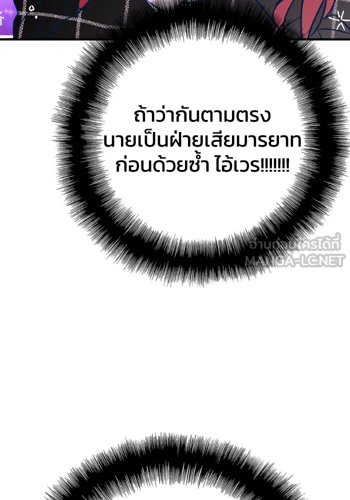 รักนี้ไม่มีรีไซเคิล ตอนที่ 52 รูปที่ 123