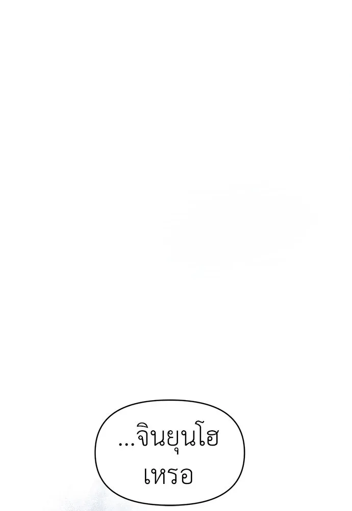 ปรารถนารักอันงดงาม ตอนที่ 69 รูปที่ 98